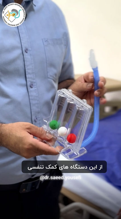 جلوگیری از خوابیدن ریه بعد از جراحی چاقی